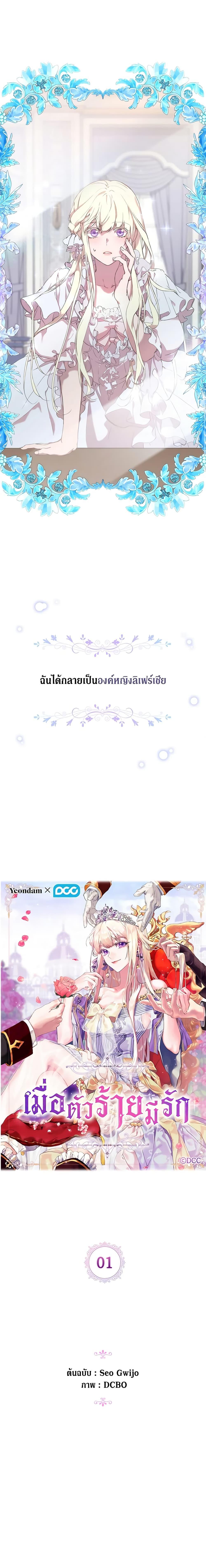 Manga-lc-com อ่านมังงะ อ่านการ์ตูน ออนไลน์ ฟรี When the Villainess Is in Love ตอนที่ 1 2 3 4 5 6 7 8 9 10 11 12 13 14 ฟรี ไม่มีโฆษณา Manga-lc - อ่าน มังงะ อ่าน การ์ตูน ออนไลน์ อ่านมังงะ ฟรี