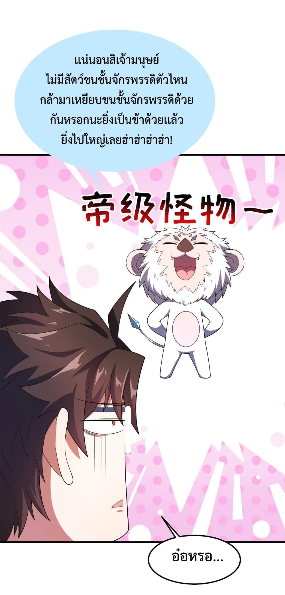 Manga-lc-com อ่านมังงะ อ่านการ์ตูน ออนไลน์ ฟรี Monster Pet Evolution ตอนที่ 1 2 3 4 5 6 7 8 9 10 11 12 13 14 ฟรี ไม่มีโฆษณา Manga-lc - อ่าน มังงะ อ่าน การ์ตูน ออนไลน์ อ่านมังงะ ฟรี