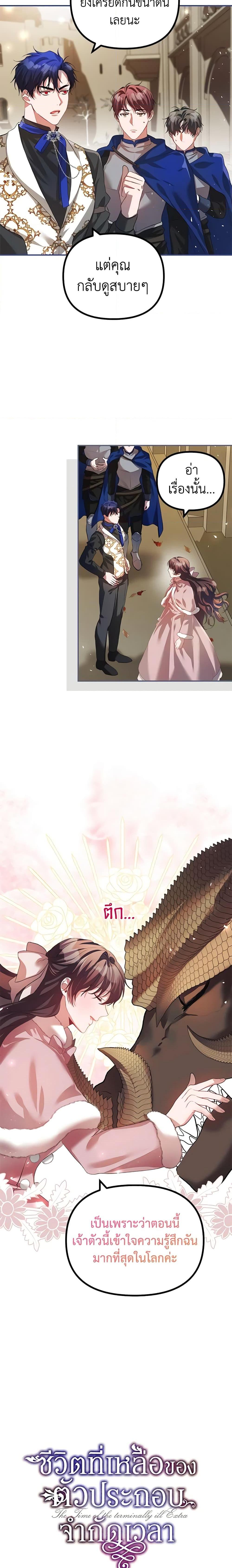 Manga-lc-com อ่านมังงะ อ่านการ์ตูน ออนไลน์ ฟรี Limited Extra time ตอนที่ 1 2 3 4 5 6 7 8 9 10 11 12 13 14 ฟรี ไม่มีโฆษณา Manga-lc - อ่าน มังงะ อ่าน การ์ตูน ออนไลน์ อ่านมังงะ ฟรี