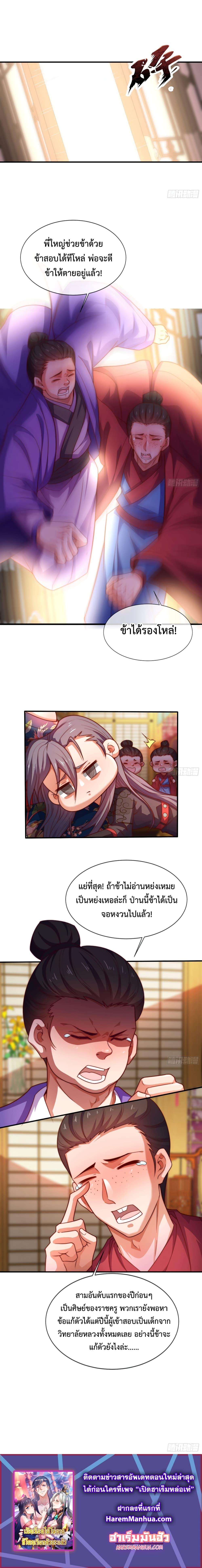 Manga-lc-com อ่านมังงะ อ่านการ์ตูน ออนไลน์ ฟรี Become A Master Not Too Long But Got Summon Suddenly ตอนที่ 1 2 3 4 5 6 7 8 9 10 11 12 13 14 ฟรี ไม่มีโฆษณา Manga-lc - อ่าน มังงะ อ่าน การ์ตูน ออนไลน์ อ่านมังงะ ฟรี