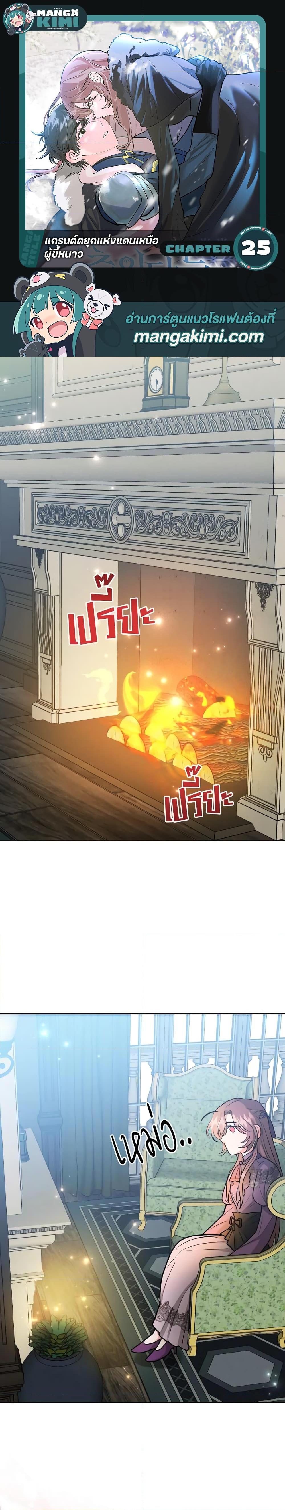 Manga-lc-com อ่านมังงะ อ่านการ์ตูน ออนไลน์ ฟรี The Northern Duke Needs A Warm Hug ตอนที่ 1 2 3 4 5 6 7 8 9 10 11 12 13 14 ฟรี ไม่มีโฆษณา Manga-lc - อ่าน มังงะ อ่าน การ์ตูน ออนไลน์ อ่านมังงะ ฟรี