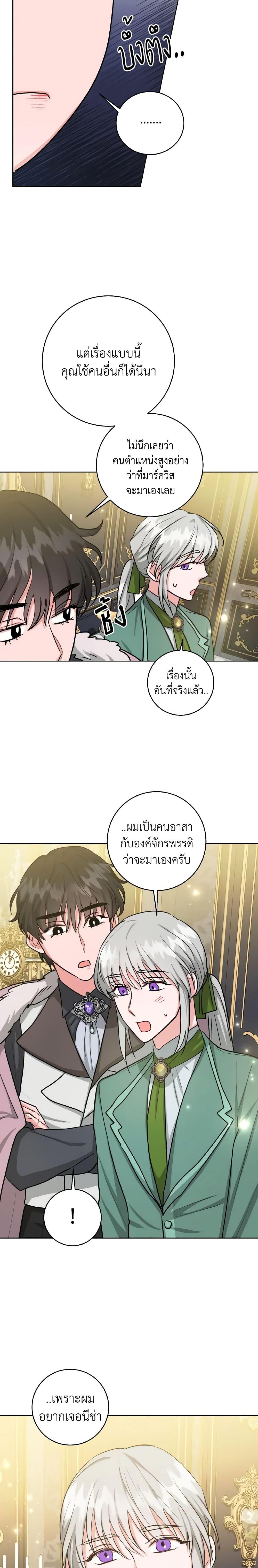 Manga-lc-com อ่านมังงะ อ่านการ์ตูน ออนไลน์ ฟรี The Northern Duke Needs A Warm Hug ตอนที่ 1 2 3 4 5 6 7 8 9 10 11 12 13 14 ฟรี ไม่มีโฆษณา Manga-lc - อ่าน มังงะ อ่าน การ์ตูน ออนไลน์ อ่านมังงะ ฟรี