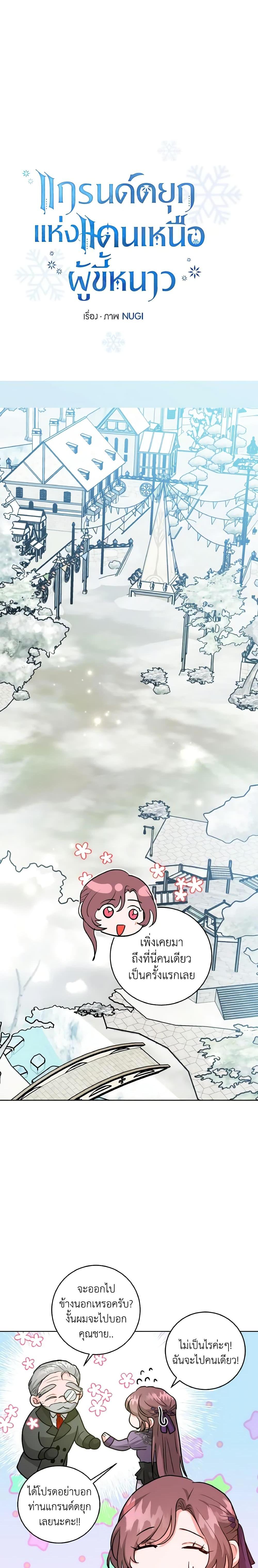 Manga-lc-com อ่านมังงะ อ่านการ์ตูน ออนไลน์ ฟรี The Northern Duke Needs A Warm Hug ตอนที่ 1 2 3 4 5 6 7 8 9 10 11 12 13 14 ฟรี ไม่มีโฆษณา Manga-lc - อ่าน มังงะ อ่าน การ์ตูน ออนไลน์ อ่านมังงะ ฟรี