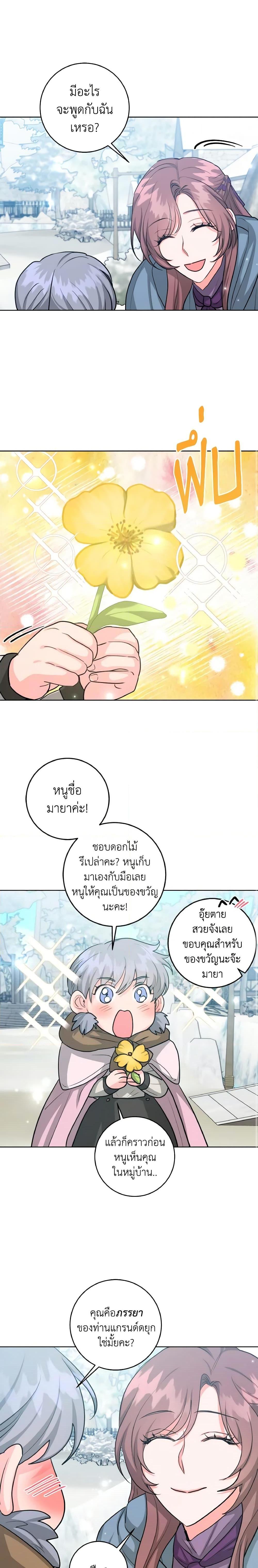 Manga-lc-com อ่านมังงะ อ่านการ์ตูน ออนไลน์ ฟรี The Northern Duke Needs A Warm Hug ตอนที่ 1 2 3 4 5 6 7 8 9 10 11 12 13 14 ฟรี ไม่มีโฆษณา Manga-lc - อ่าน มังงะ อ่าน การ์ตูน ออนไลน์ อ่านมังงะ ฟรี