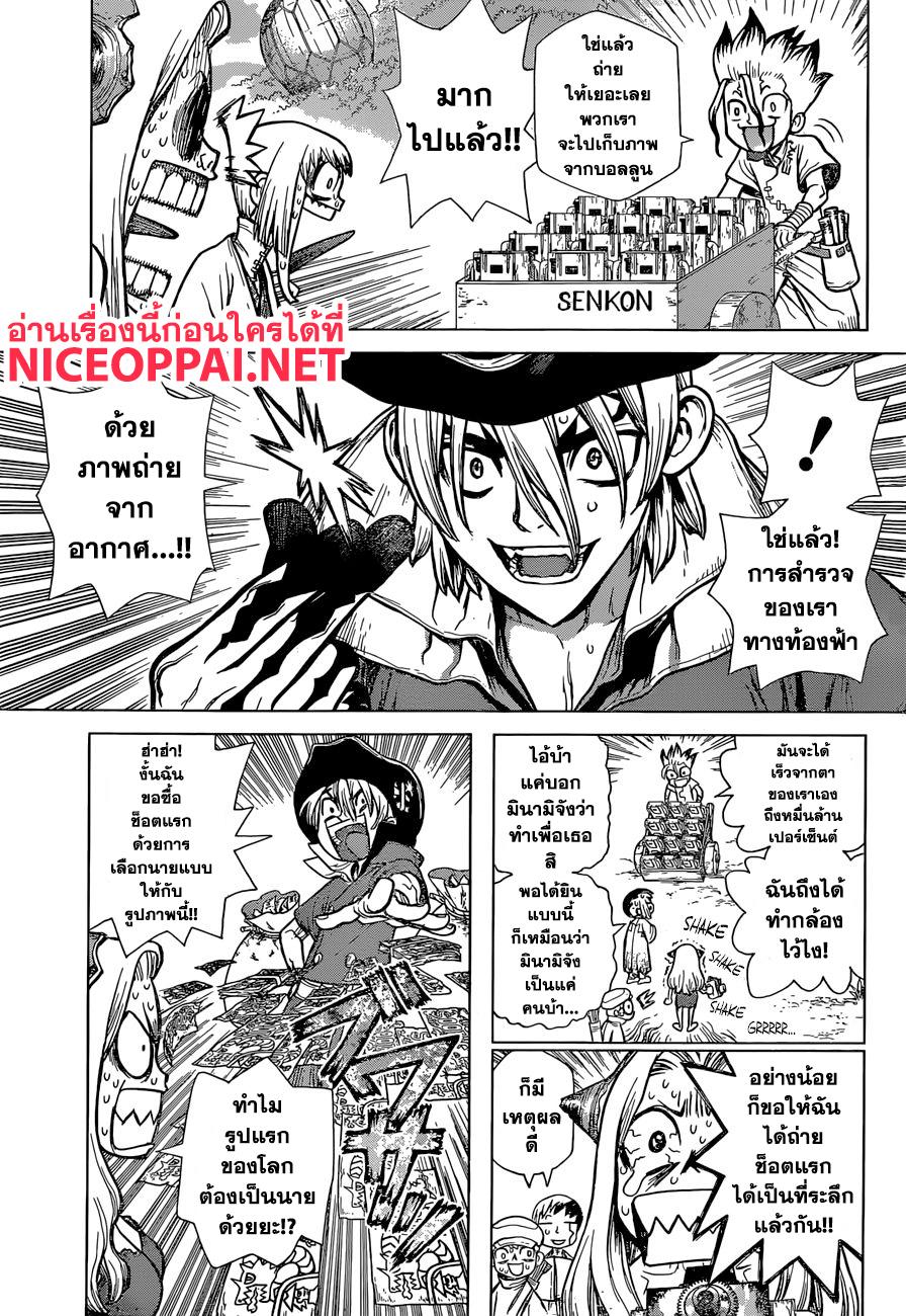 Manga-lc-com อ่านมังงะ อ่านการ์ตูน ออนไลน์ ฟรี Dr.Stone ตอนที่ 1 2 3 4 5 6 7 8 9 10 11 12 13 14 ฟรี ไม่มีโฆษณา Manga-lc - อ่าน มังงะ อ่าน การ์ตูน ออนไลน์ อ่านมังงะ ฟรี