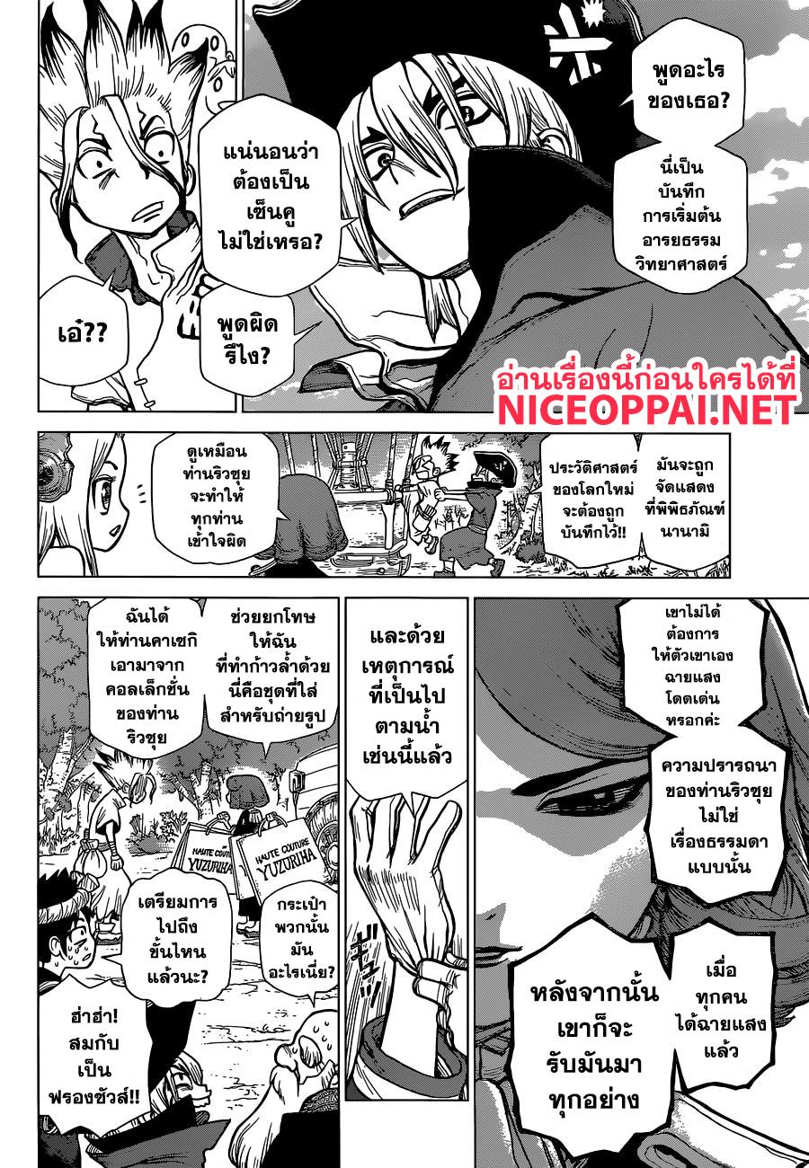 Manga-lc-com อ่านมังงะ อ่านการ์ตูน ออนไลน์ ฟรี Dr.Stone ตอนที่ 1 2 3 4 5 6 7 8 9 10 11 12 13 14 ฟรี ไม่มีโฆษณา Manga-lc - อ่าน มังงะ อ่าน การ์ตูน ออนไลน์ อ่านมังงะ ฟรี