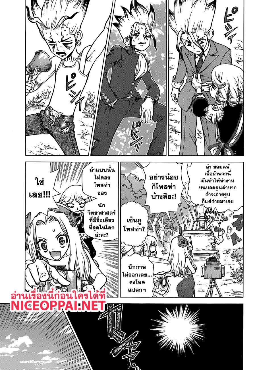 Manga-lc-com อ่านมังงะ อ่านการ์ตูน ออนไลน์ ฟรี Dr.Stone ตอนที่ 1 2 3 4 5 6 7 8 9 10 11 12 13 14 ฟรี ไม่มีโฆษณา Manga-lc - อ่าน มังงะ อ่าน การ์ตูน ออนไลน์ อ่านมังงะ ฟรี