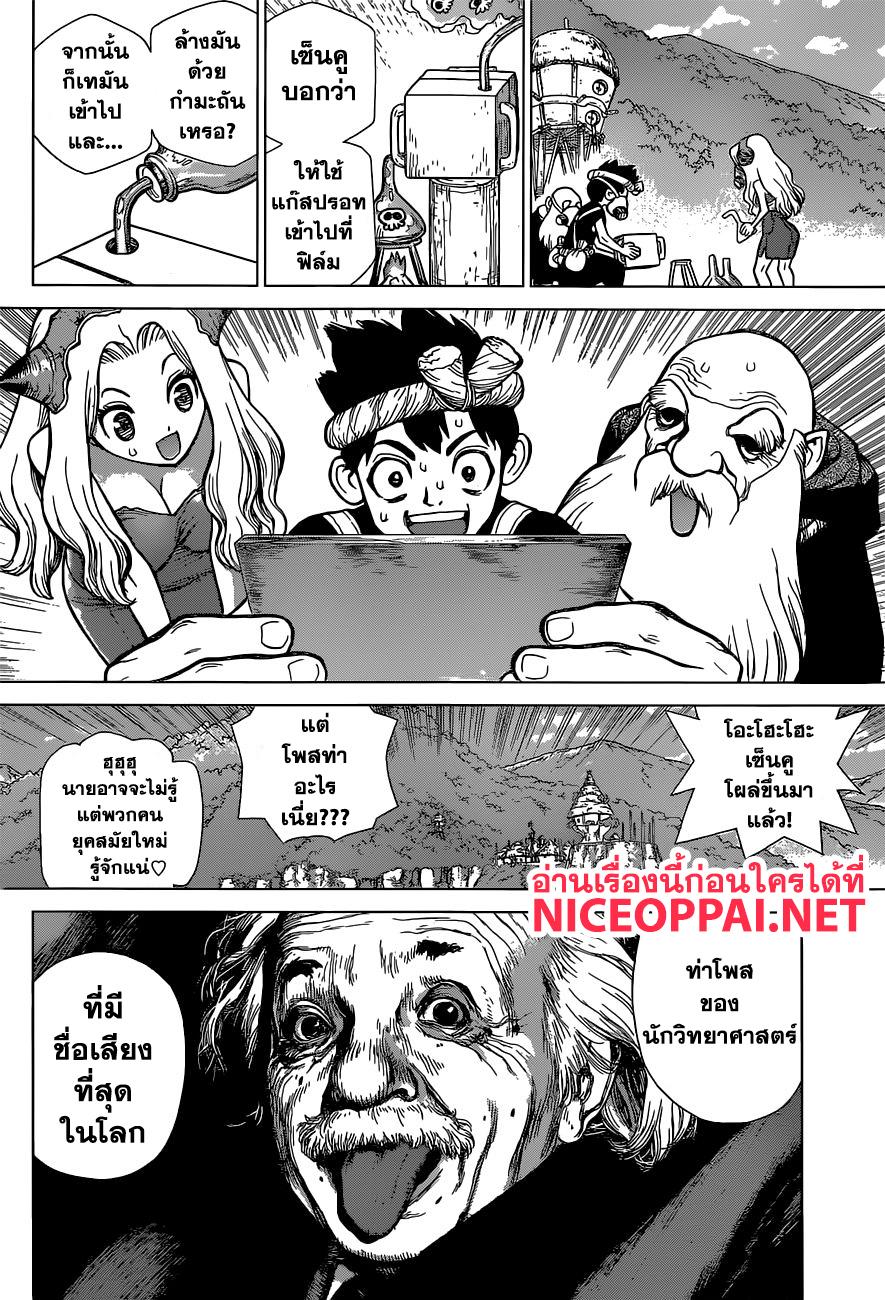 Manga-lc-com อ่านมังงะ อ่านการ์ตูน ออนไลน์ ฟรี Dr.Stone ตอนที่ 1 2 3 4 5 6 7 8 9 10 11 12 13 14 ฟรี ไม่มีโฆษณา Manga-lc - อ่าน มังงะ อ่าน การ์ตูน ออนไลน์ อ่านมังงะ ฟรี