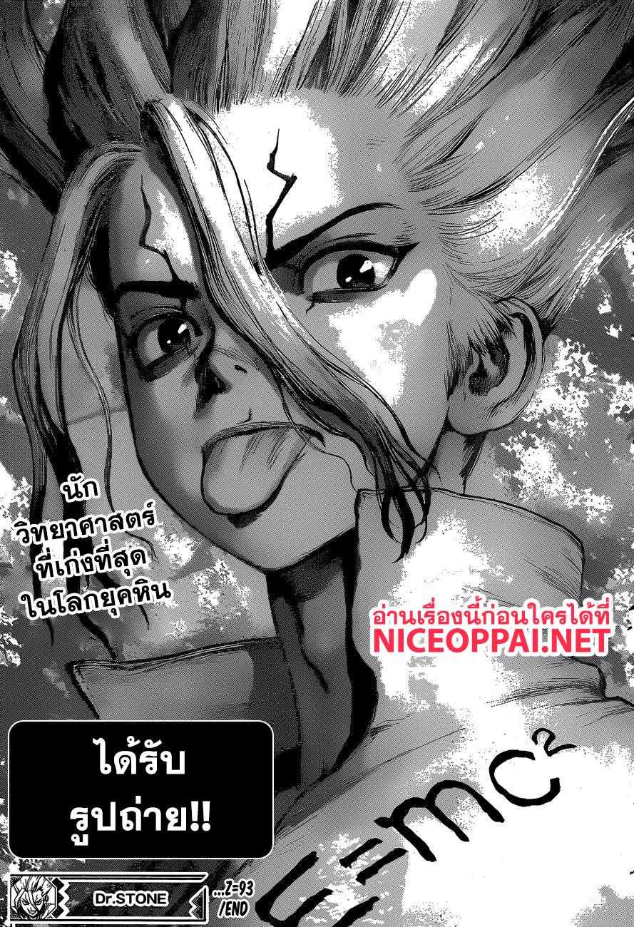 Manga-lc-com อ่านมังงะ อ่านการ์ตูน ออนไลน์ ฟรี Dr.Stone ตอนที่ 1 2 3 4 5 6 7 8 9 10 11 12 13 14 ฟรี ไม่มีโฆษณา Manga-lc - อ่าน มังงะ อ่าน การ์ตูน ออนไลน์ อ่านมังงะ ฟรี