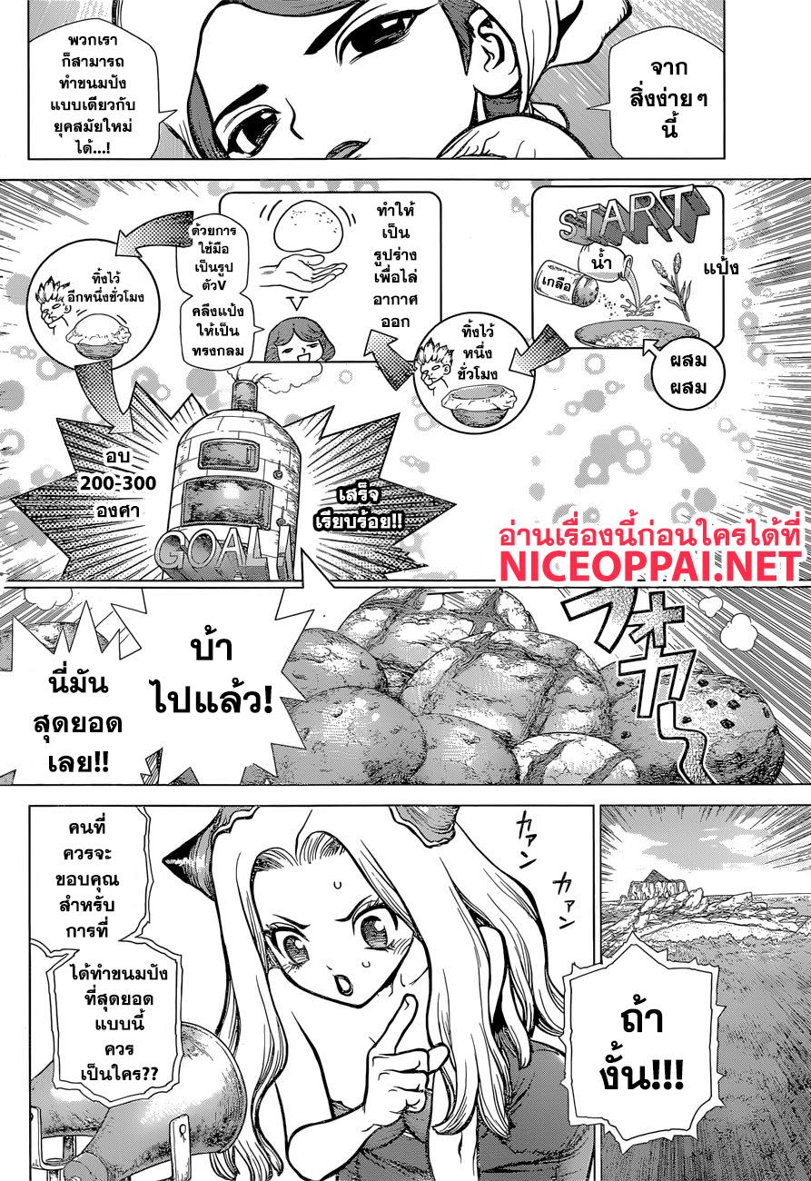 Manga-lc-com อ่านมังงะ อ่านการ์ตูน ออนไลน์ ฟรี Dr.Stone ตอนที่ 1 2 3 4 5 6 7 8 9 10 11 12 13 14 ฟรี ไม่มีโฆษณา Manga-lc - อ่าน มังงะ อ่าน การ์ตูน ออนไลน์ อ่านมังงะ ฟรี