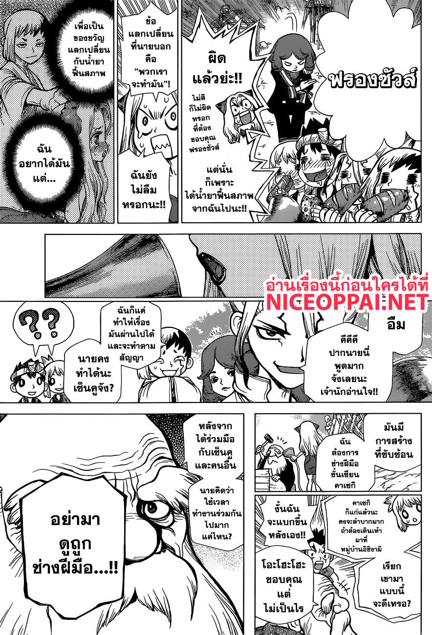 Manga-lc-com อ่านมังงะ อ่านการ์ตูน ออนไลน์ ฟรี Dr.Stone ตอนที่ 1 2 3 4 5 6 7 8 9 10 11 12 13 14 ฟรี ไม่มีโฆษณา Manga-lc - อ่าน มังงะ อ่าน การ์ตูน ออนไลน์ อ่านมังงะ ฟรี