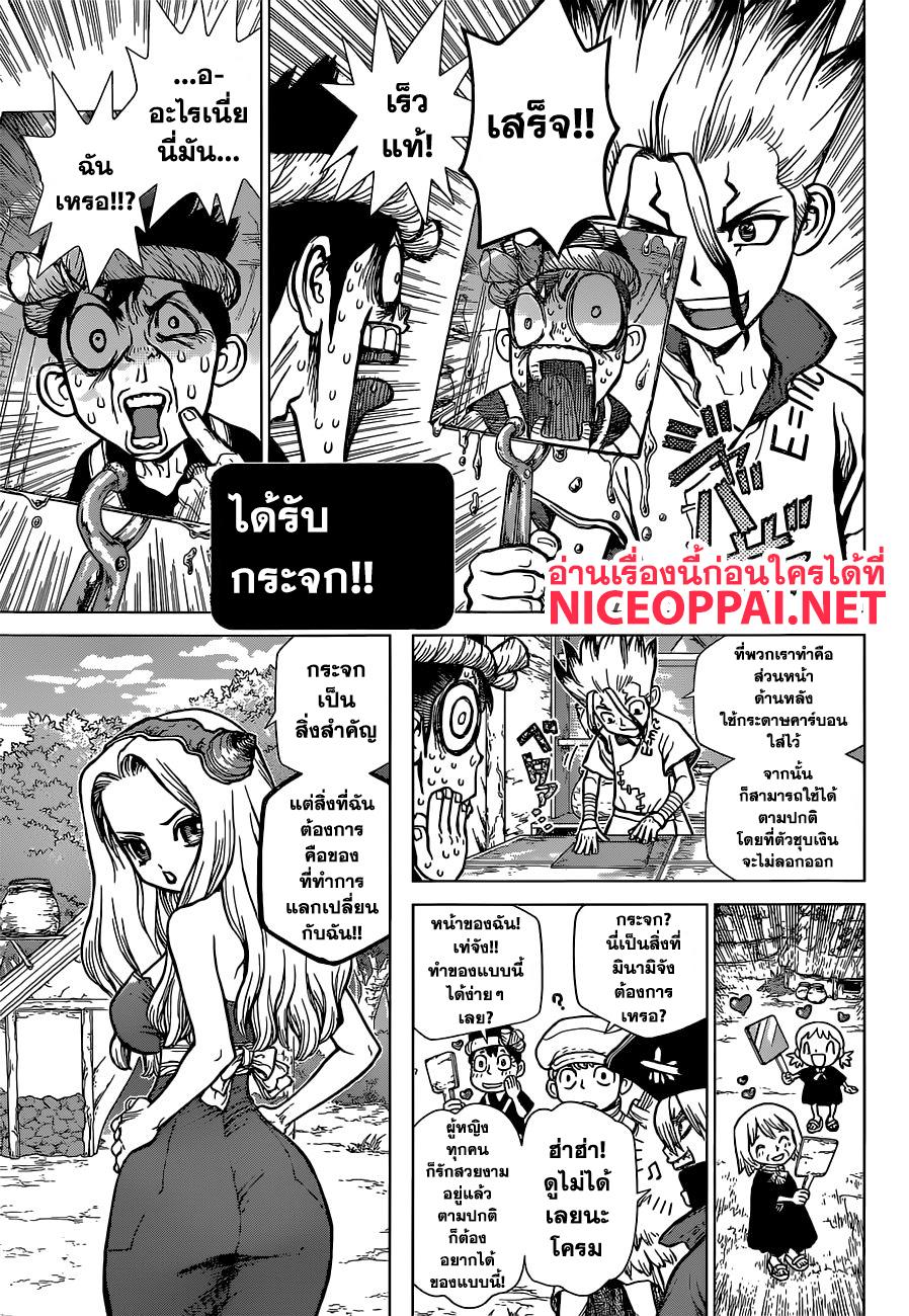 Manga-lc-com อ่านมังงะ อ่านการ์ตูน ออนไลน์ ฟรี Dr.Stone ตอนที่ 1 2 3 4 5 6 7 8 9 10 11 12 13 14 ฟรี ไม่มีโฆษณา Manga-lc - อ่าน มังงะ อ่าน การ์ตูน ออนไลน์ อ่านมังงะ ฟรี