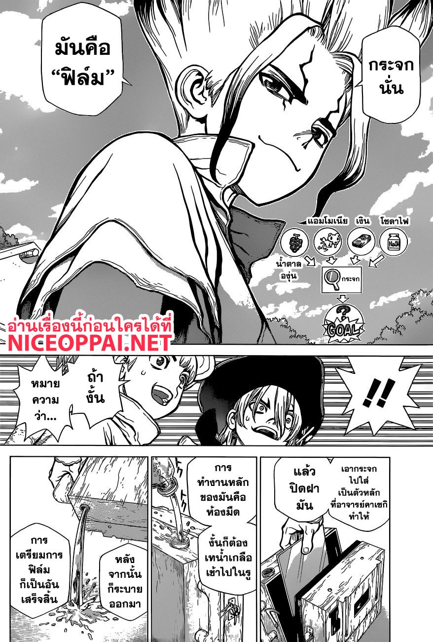 Manga-lc-com อ่านมังงะ อ่านการ์ตูน ออนไลน์ ฟรี Dr.Stone ตอนที่ 1 2 3 4 5 6 7 8 9 10 11 12 13 14 ฟรี ไม่มีโฆษณา Manga-lc - อ่าน มังงะ อ่าน การ์ตูน ออนไลน์ อ่านมังงะ ฟรี