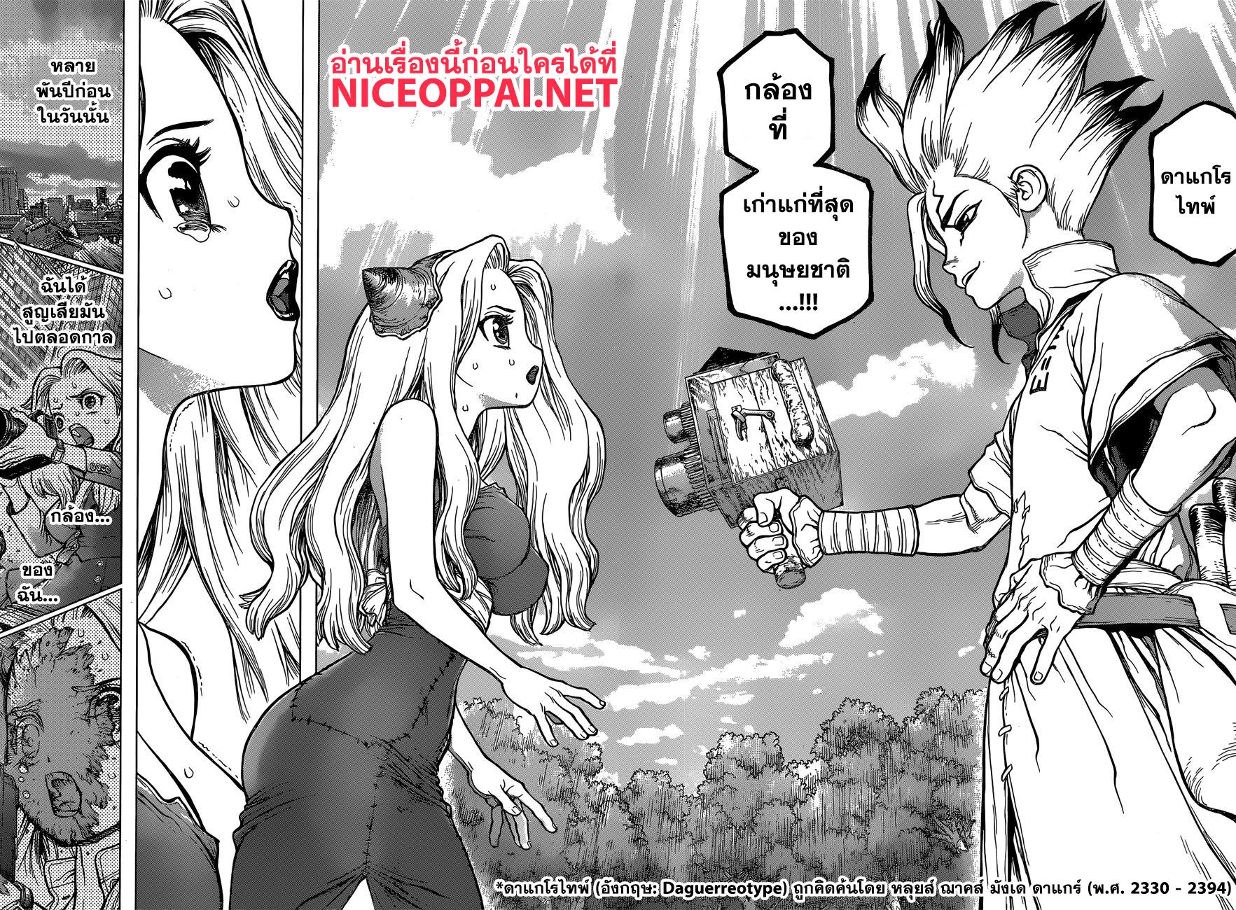 Manga-lc-com อ่านมังงะ อ่านการ์ตูน ออนไลน์ ฟรี Dr.Stone ตอนที่ 1 2 3 4 5 6 7 8 9 10 11 12 13 14 ฟรี ไม่มีโฆษณา Manga-lc - อ่าน มังงะ อ่าน การ์ตูน ออนไลน์ อ่านมังงะ ฟรี