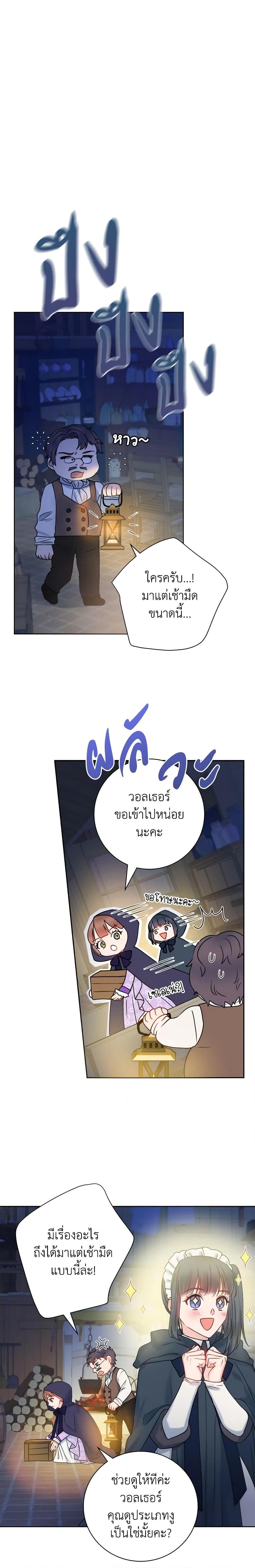 Manga-lc-com อ่านมังงะ อ่านการ์ตูน ออนไลน์ ฟรี Contractual Marriage to a Surly Duke ตอนที่ 1 2 3 4 5 6 7 8 9 10 11 12 13 14 ฟรี ไม่มีโฆษณา Manga-lc - อ่าน มังงะ อ่าน การ์ตูน ออนไลน์ อ่านมังงะ ฟรี