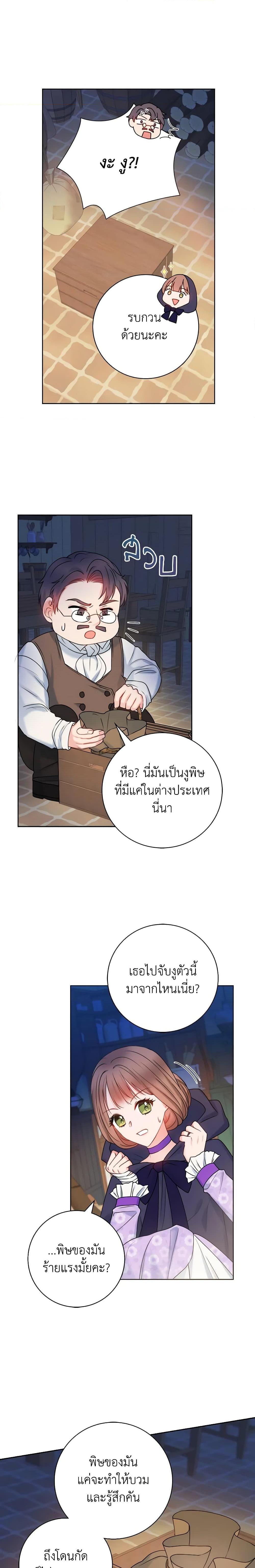 Manga-lc-com อ่านมังงะ อ่านการ์ตูน ออนไลน์ ฟรี Contractual Marriage to a Surly Duke ตอนที่ 1 2 3 4 5 6 7 8 9 10 11 12 13 14 ฟรี ไม่มีโฆษณา Manga-lc - อ่าน มังงะ อ่าน การ์ตูน ออนไลน์ อ่านมังงะ ฟรี