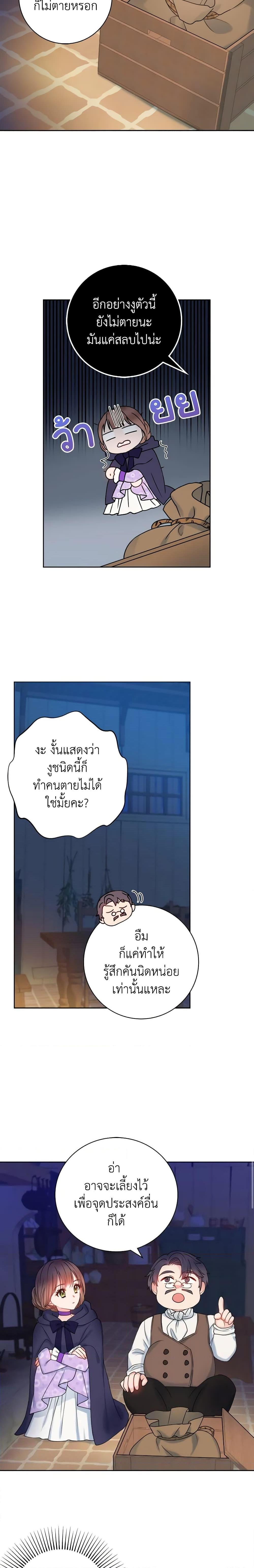 Manga-lc-com อ่านมังงะ อ่านการ์ตูน ออนไลน์ ฟรี Contractual Marriage to a Surly Duke ตอนที่ 1 2 3 4 5 6 7 8 9 10 11 12 13 14 ฟรี ไม่มีโฆษณา Manga-lc - อ่าน มังงะ อ่าน การ์ตูน ออนไลน์ อ่านมังงะ ฟรี