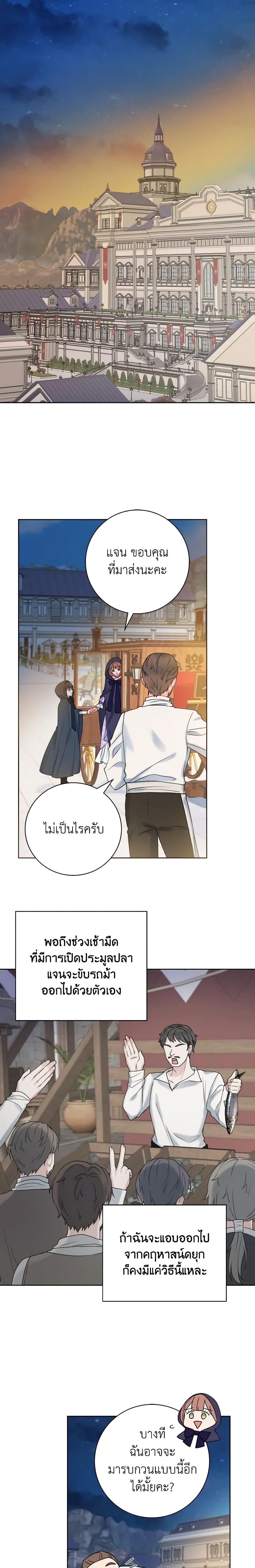 Manga-lc-com อ่านมังงะ อ่านการ์ตูน ออนไลน์ ฟรี Contractual Marriage to a Surly Duke ตอนที่ 1 2 3 4 5 6 7 8 9 10 11 12 13 14 ฟรี ไม่มีโฆษณา Manga-lc - อ่าน มังงะ อ่าน การ์ตูน ออนไลน์ อ่านมังงะ ฟรี