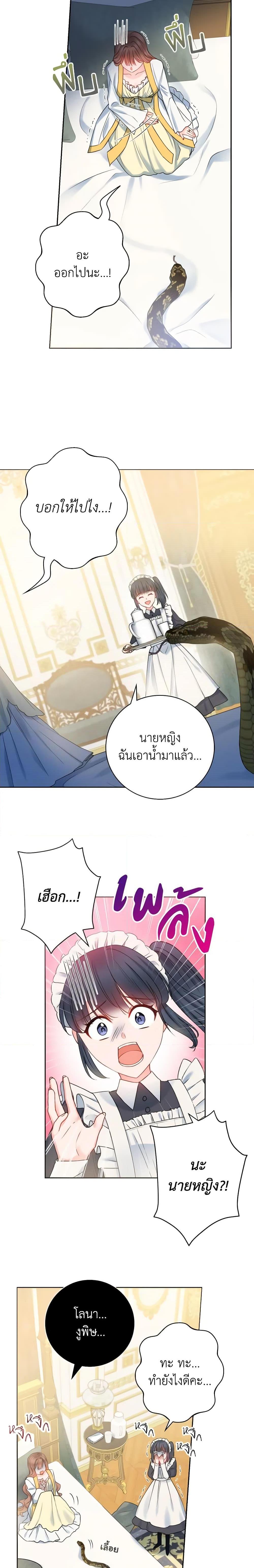 Manga-lc-com อ่านมังงะ อ่านการ์ตูน ออนไลน์ ฟรี Contractual Marriage to a Surly Duke ตอนที่ 1 2 3 4 5 6 7 8 9 10 11 12 13 14 ฟรี ไม่มีโฆษณา Manga-lc - อ่าน มังงะ อ่าน การ์ตูน ออนไลน์ อ่านมังงะ ฟรี