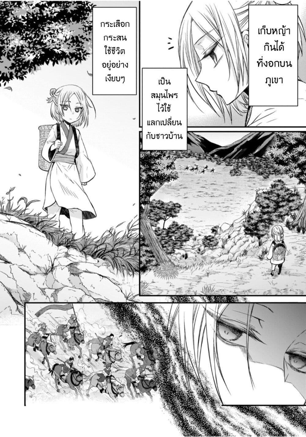 Manga-lc-com อ่านมังงะ อ่านการ์ตูน ออนไลน์ ฟรี Gekkakoku Kiiden ตอนที่ 1 2 3 4 5 6 7 8 9 10 11 12 13 14 ฟรี ไม่มีโฆษณา Manga-lc - อ่าน มังงะ อ่าน การ์ตูน ออนไลน์ อ่านมังงะ ฟรี