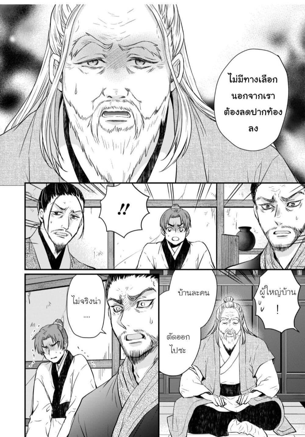 Manga-lc-com อ่านมังงะ อ่านการ์ตูน ออนไลน์ ฟรี Gekkakoku Kiiden ตอนที่ 1 2 3 4 5 6 7 8 9 10 11 12 13 14 ฟรี ไม่มีโฆษณา Manga-lc - อ่าน มังงะ อ่าน การ์ตูน ออนไลน์ อ่านมังงะ ฟรี