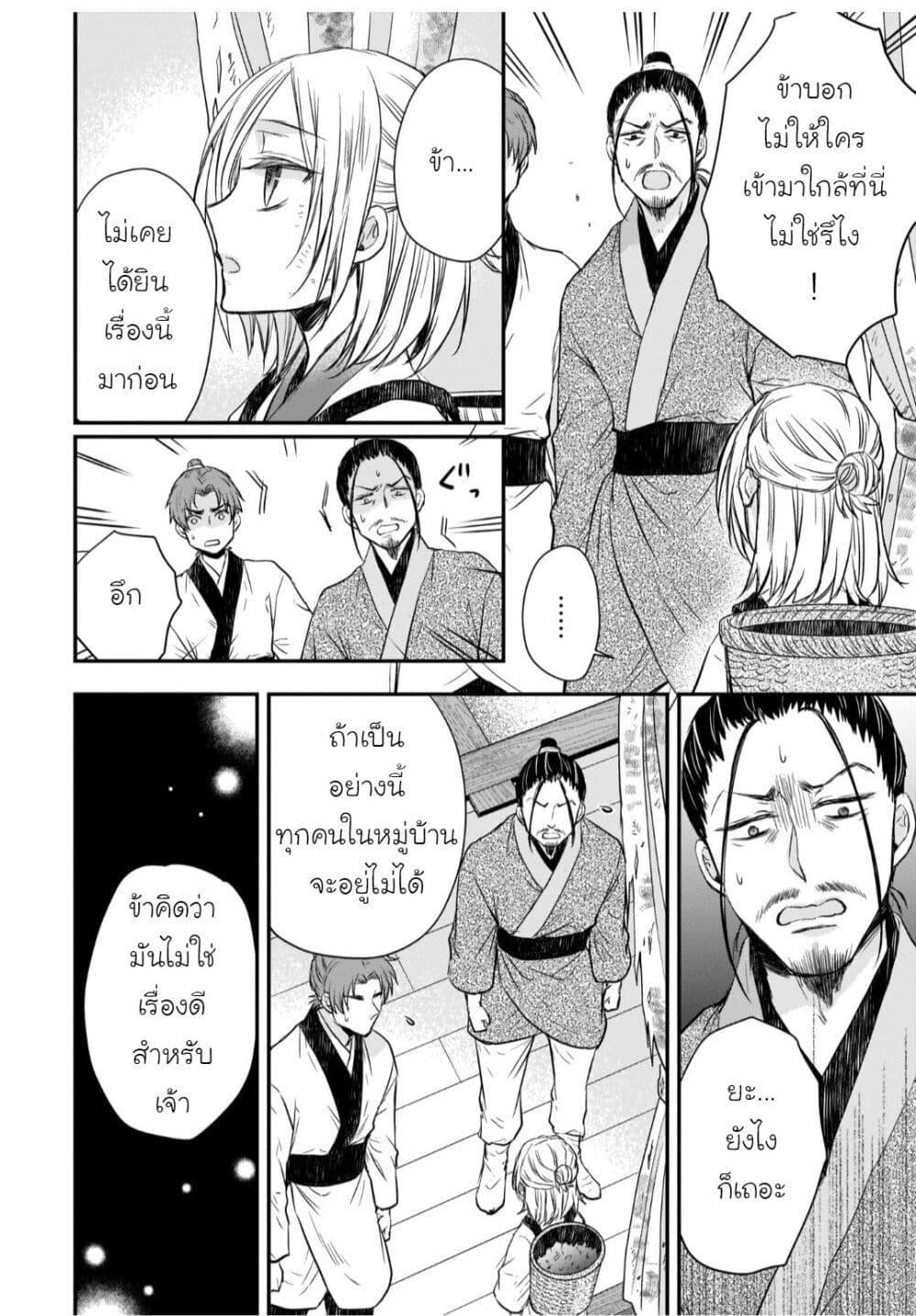 Manga-lc-com อ่านมังงะ อ่านการ์ตูน ออนไลน์ ฟรี Gekkakoku Kiiden ตอนที่ 1 2 3 4 5 6 7 8 9 10 11 12 13 14 ฟรี ไม่มีโฆษณา Manga-lc - อ่าน มังงะ อ่าน การ์ตูน ออนไลน์ อ่านมังงะ ฟรี