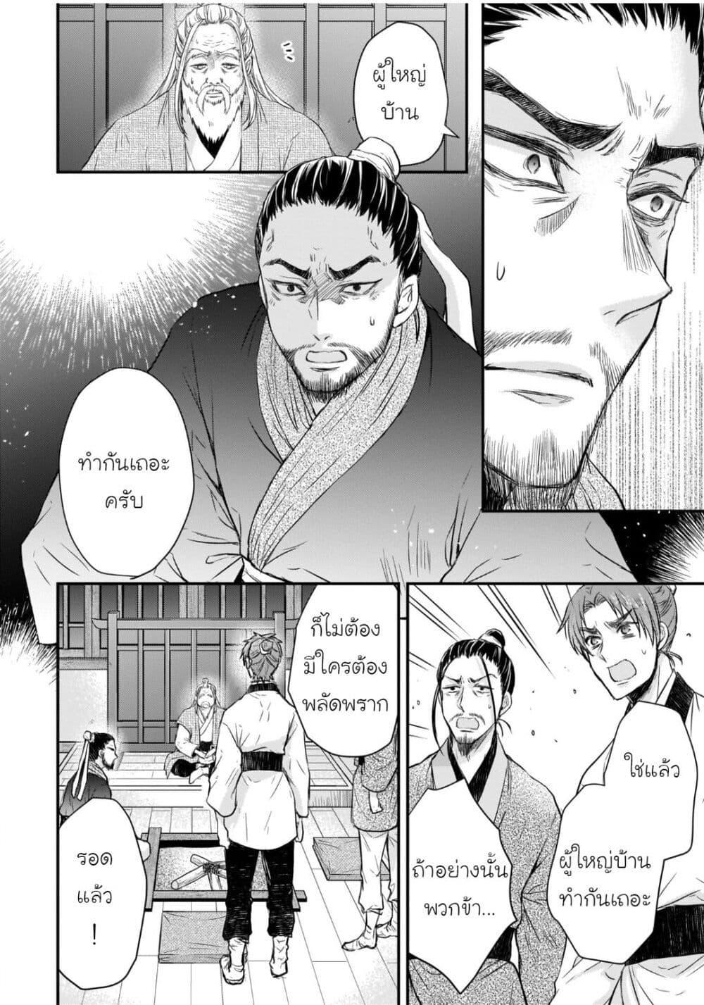 Manga-lc-com อ่านมังงะ อ่านการ์ตูน ออนไลน์ ฟรี Gekkakoku Kiiden ตอนที่ 1 2 3 4 5 6 7 8 9 10 11 12 13 14 ฟรี ไม่มีโฆษณา Manga-lc - อ่าน มังงะ อ่าน การ์ตูน ออนไลน์ อ่านมังงะ ฟรี