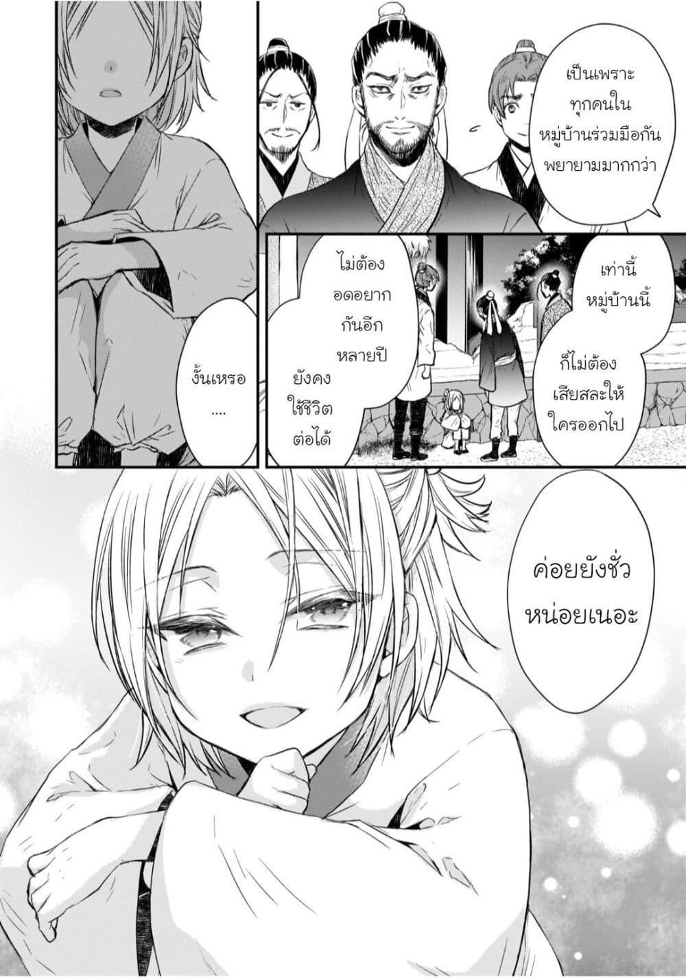 Manga-lc-com อ่านมังงะ อ่านการ์ตูน ออนไลน์ ฟรี Gekkakoku Kiiden ตอนที่ 1 2 3 4 5 6 7 8 9 10 11 12 13 14 ฟรี ไม่มีโฆษณา Manga-lc - อ่าน มังงะ อ่าน การ์ตูน ออนไลน์ อ่านมังงะ ฟรี