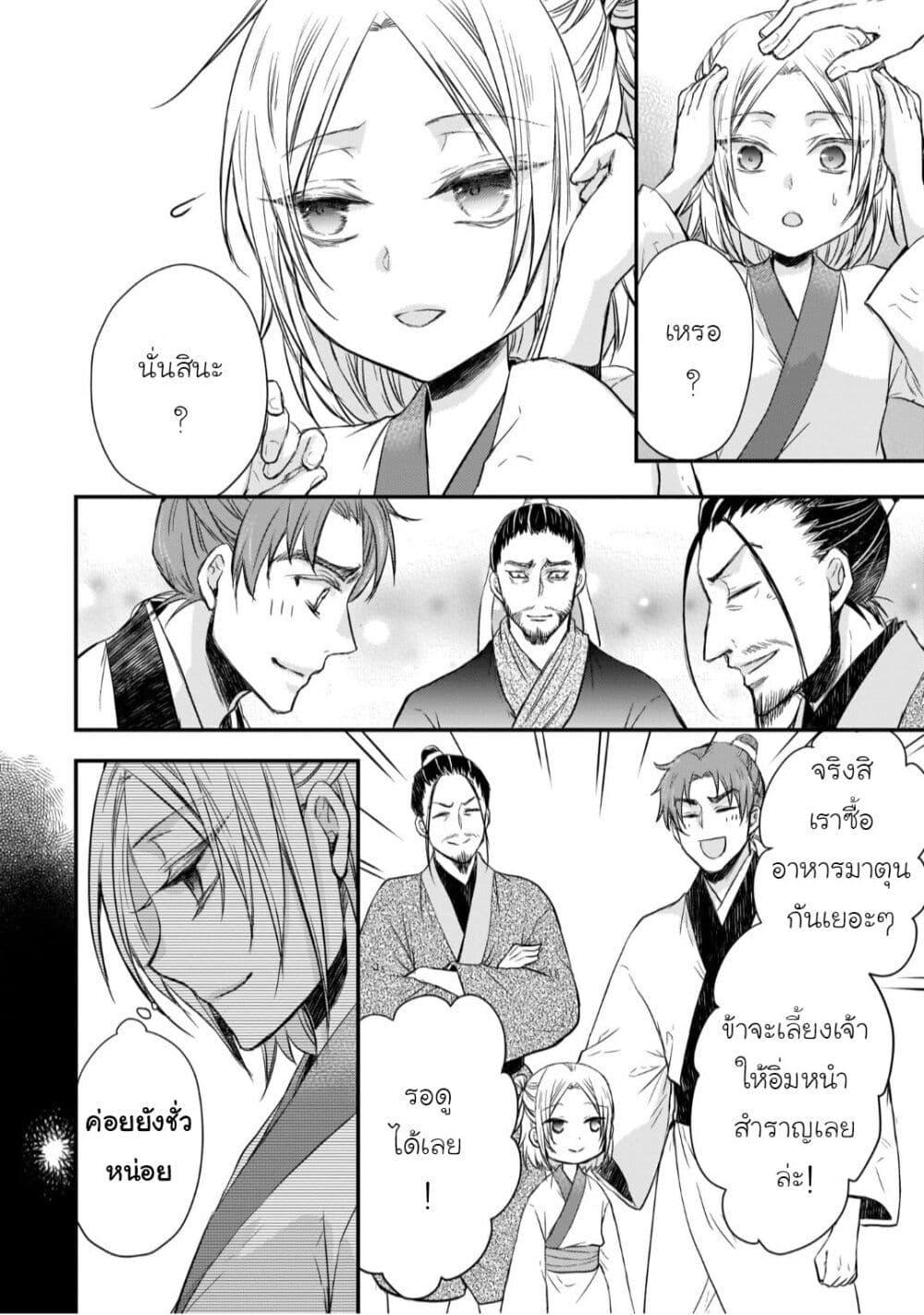 Manga-lc-com อ่านมังงะ อ่านการ์ตูน ออนไลน์ ฟรี Gekkakoku Kiiden ตอนที่ 1 2 3 4 5 6 7 8 9 10 11 12 13 14 ฟรี ไม่มีโฆษณา Manga-lc - อ่าน มังงะ อ่าน การ์ตูน ออนไลน์ อ่านมังงะ ฟรี