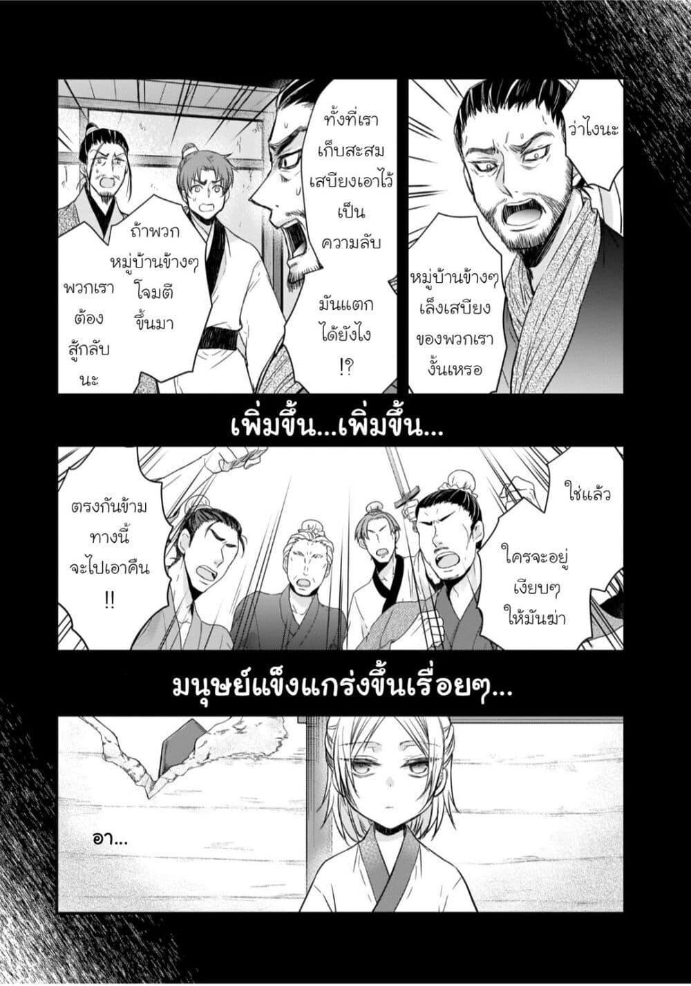 Manga-lc-com อ่านมังงะ อ่านการ์ตูน ออนไลน์ ฟรี Gekkakoku Kiiden ตอนที่ 1 2 3 4 5 6 7 8 9 10 11 12 13 14 ฟรี ไม่มีโฆษณา Manga-lc - อ่าน มังงะ อ่าน การ์ตูน ออนไลน์ อ่านมังงะ ฟรี