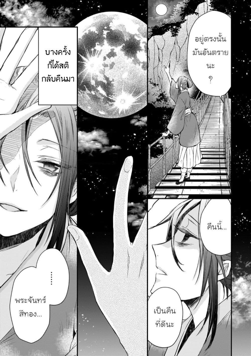 Manga-lc-com อ่านมังงะ อ่านการ์ตูน ออนไลน์ ฟรี Gekkakoku Kiiden ตอนที่ 1 2 3 4 5 6 7 8 9 10 11 12 13 14 ฟรี ไม่มีโฆษณา Manga-lc - อ่าน มังงะ อ่าน การ์ตูน ออนไลน์ อ่านมังงะ ฟรี