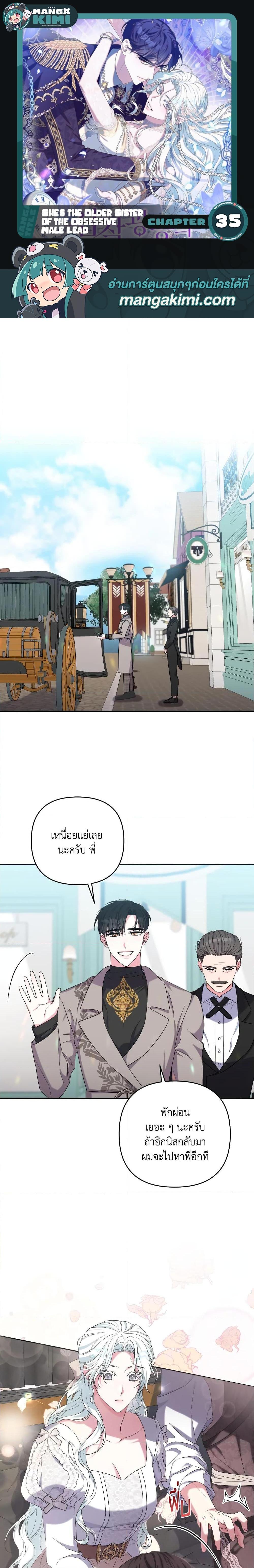 Manga-lc-com อ่านมังงะ อ่านการ์ตูน ออนไลน์ ฟรี She’s the Older Sister of the Obsessive Male Lead ตอนที่ 1 2 3 4 5 6 7 8 9 10 11 12 13 14 ฟรี ไม่มีโฆษณา Manga-lc - อ่าน มังงะ อ่าน การ์ตูน ออนไลน์ อ่านมังงะ ฟรี