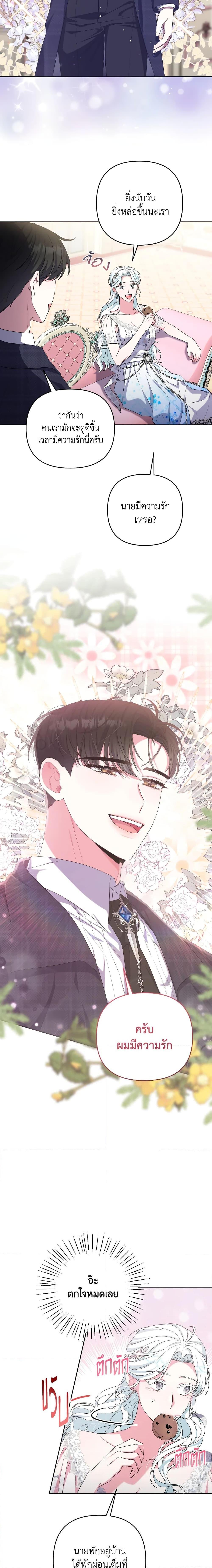 Manga-lc-com อ่านมังงะ อ่านการ์ตูน ออนไลน์ ฟรี She’s the Older Sister of the Obsessive Male Lead ตอนที่ 1 2 3 4 5 6 7 8 9 10 11 12 13 14 ฟรี ไม่มีโฆษณา Manga-lc - อ่าน มังงะ อ่าน การ์ตูน ออนไลน์ อ่านมังงะ ฟรี