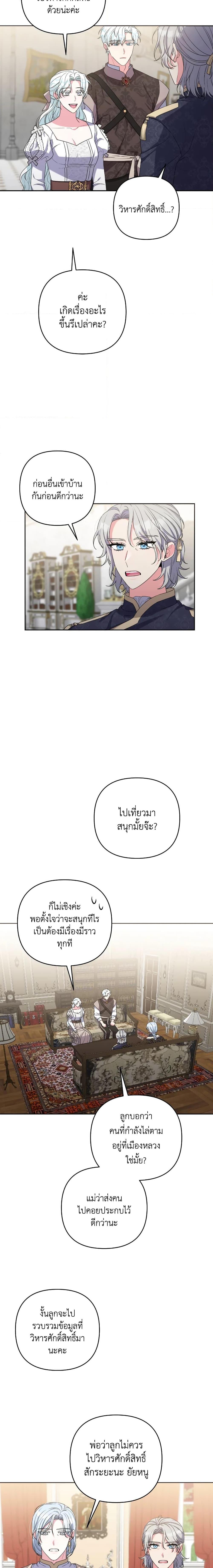 Manga-lc-com อ่านมังงะ อ่านการ์ตูน ออนไลน์ ฟรี She’s the Older Sister of the Obsessive Male Lead ตอนที่ 1 2 3 4 5 6 7 8 9 10 11 12 13 14 ฟรี ไม่มีโฆษณา Manga-lc - อ่าน มังงะ อ่าน การ์ตูน ออนไลน์ อ่านมังงะ ฟรี