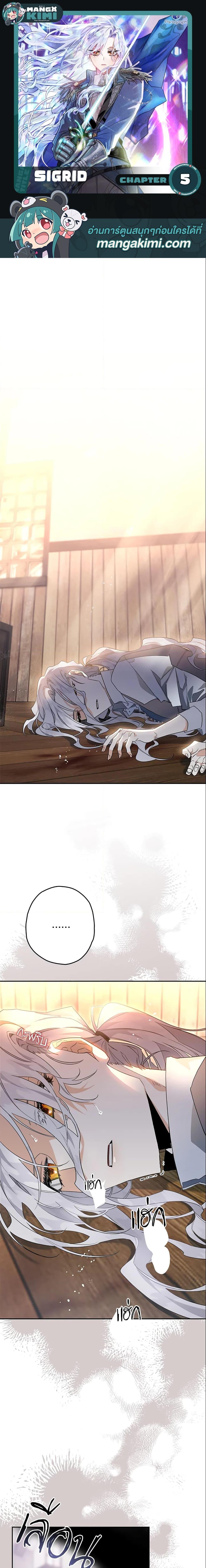 Manga-lc-com อ่านมังงะ อ่านการ์ตูน ออนไลน์ ฟรี Sigrid ตอนที่ 1 2 3 4 5 6 7 8 9 10 11 12 13 14 ฟรี ไม่มีโฆษณา Manga-lc - อ่าน มังงะ อ่าน การ์ตูน ออนไลน์ อ่านมังงะ ฟรี