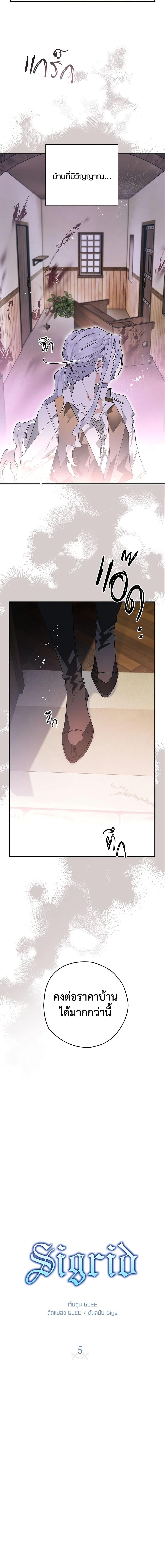 Manga-lc-com อ่านมังงะ อ่านการ์ตูน ออนไลน์ ฟรี Sigrid ตอนที่ 1 2 3 4 5 6 7 8 9 10 11 12 13 14 ฟรี ไม่มีโฆษณา Manga-lc - อ่าน มังงะ อ่าน การ์ตูน ออนไลน์ อ่านมังงะ ฟรี