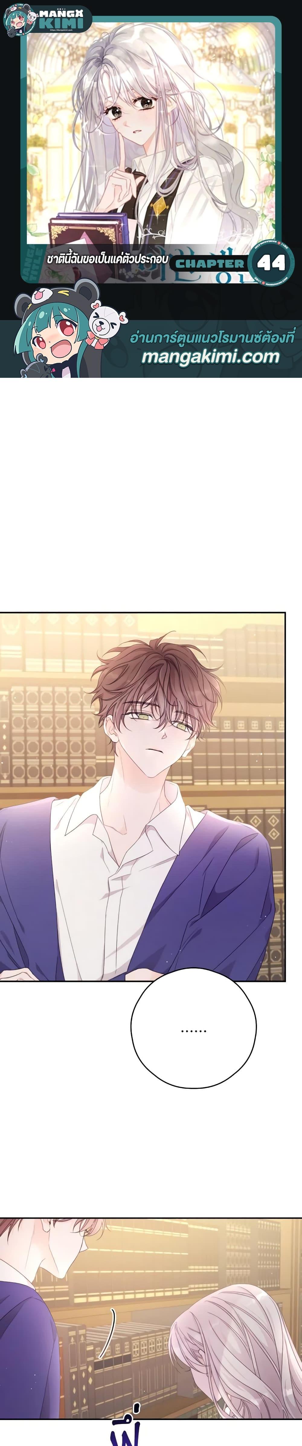Manga-lc-com อ่านมังงะ อ่านการ์ตูน ออนไลน์ ฟรี I Will Live This Life as a Supporting Character ตอนที่ 1 2 3 4 5 6 7 8 9 10 11 12 13 14 ฟรี ไม่มีโฆษณา Manga-lc - อ่าน มังงะ อ่าน การ์ตูน ออนไลน์ อ่านมังงะ ฟรี