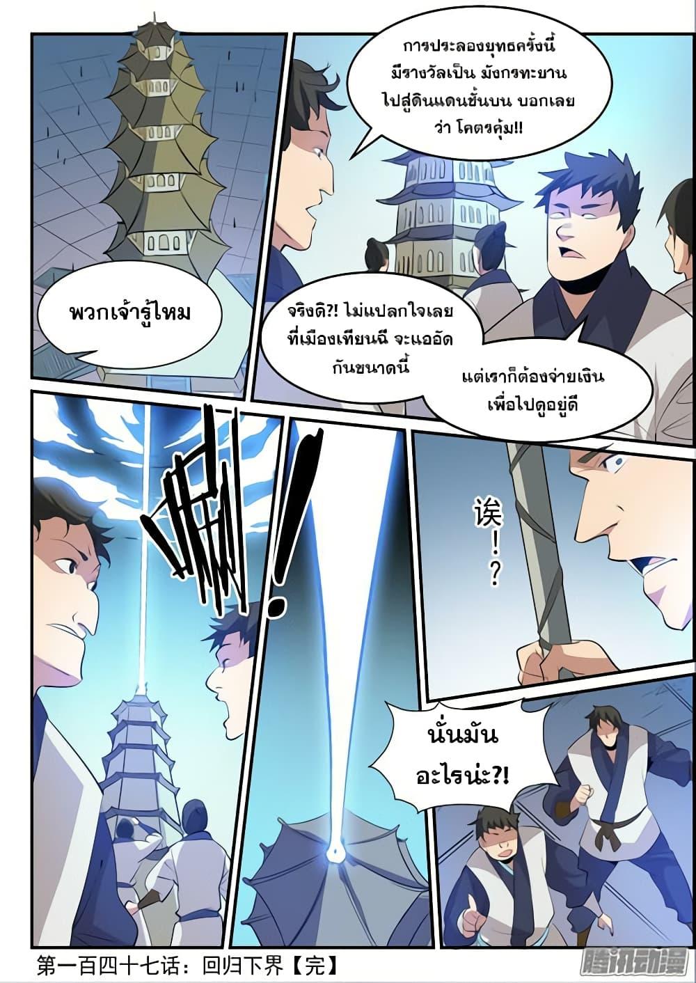 Manga-lc-com อ่านมังงะ อ่านการ์ตูน ออนไลน์ ฟรี Bailian Chengshen ตอนที่ 1 2 3 4 5 6 7 8 9 10 11 12 13 14 ฟรี ไม่มีโฆษณา Manga-lc - อ่าน มังงะ อ่าน การ์ตูน ออนไลน์ อ่านมังงะ ฟรี