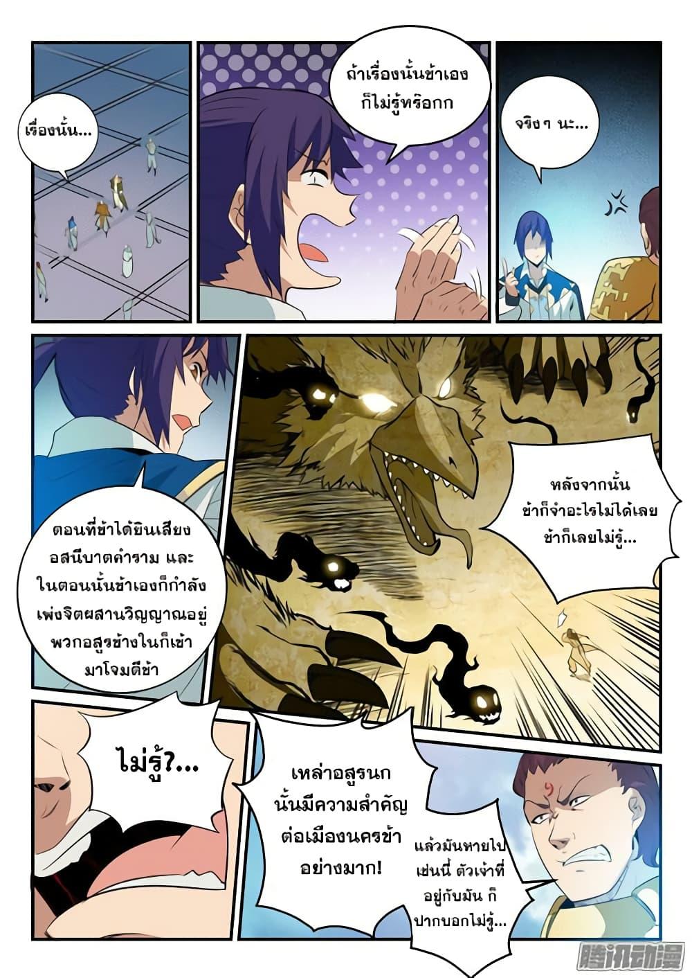 Manga-lc-com อ่านมังงะ อ่านการ์ตูน ออนไลน์ ฟรี Bailian Chengshen ตอนที่ 1 2 3 4 5 6 7 8 9 10 11 12 13 14 ฟรี ไม่มีโฆษณา Manga-lc - อ่าน มังงะ อ่าน การ์ตูน ออนไลน์ อ่านมังงะ ฟรี