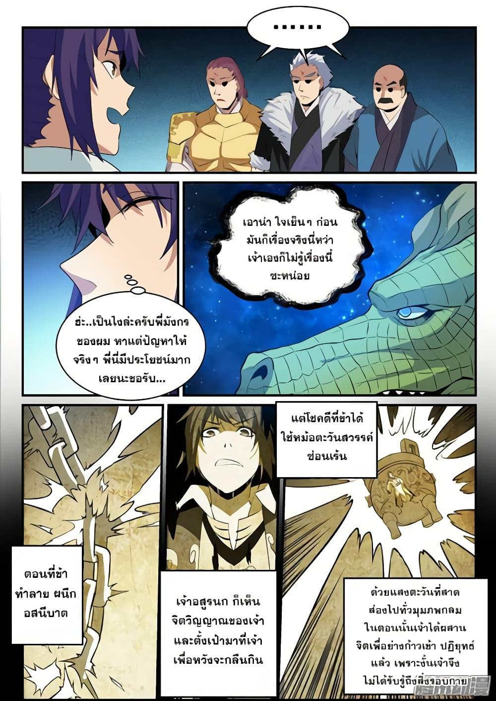 Manga-lc-com อ่านมังงะ อ่านการ์ตูน ออนไลน์ ฟรี Bailian Chengshen ตอนที่ 1 2 3 4 5 6 7 8 9 10 11 12 13 14 ฟรี ไม่มีโฆษณา Manga-lc - อ่าน มังงะ อ่าน การ์ตูน ออนไลน์ อ่านมังงะ ฟรี