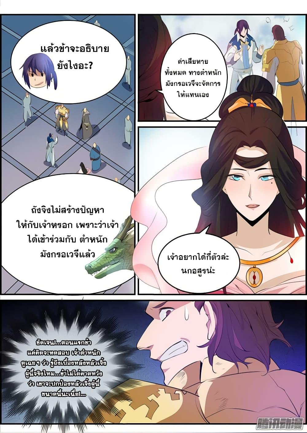 Manga-lc-com อ่านมังงะ อ่านการ์ตูน ออนไลน์ ฟรี Bailian Chengshen ตอนที่ 1 2 3 4 5 6 7 8 9 10 11 12 13 14 ฟรี ไม่มีโฆษณา Manga-lc - อ่าน มังงะ อ่าน การ์ตูน ออนไลน์ อ่านมังงะ ฟรี