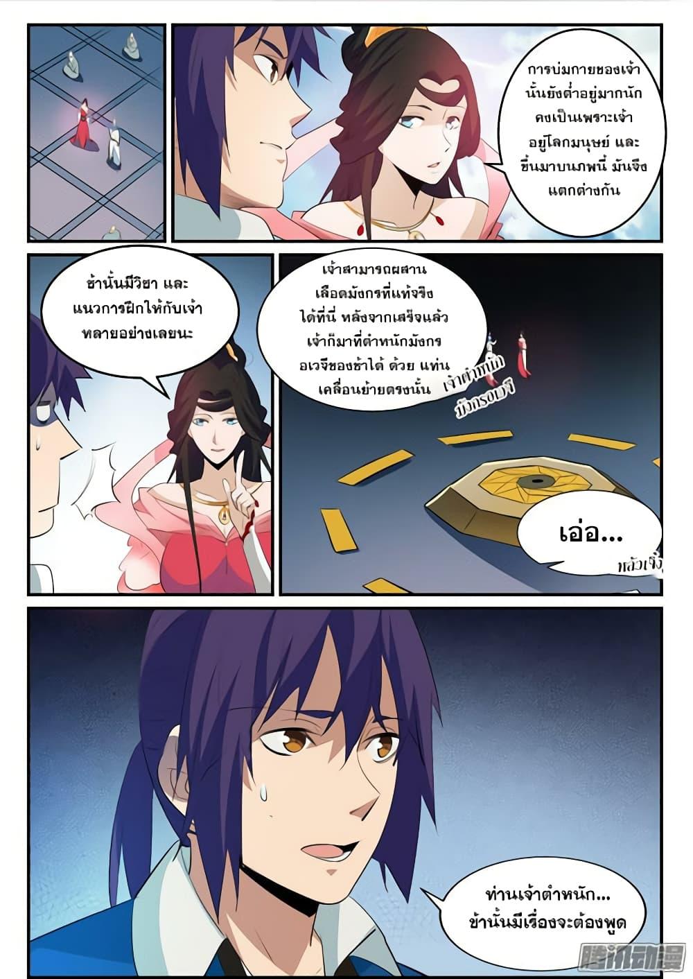Manga-lc-com อ่านมังงะ อ่านการ์ตูน ออนไลน์ ฟรี Bailian Chengshen ตอนที่ 1 2 3 4 5 6 7 8 9 10 11 12 13 14 ฟรี ไม่มีโฆษณา Manga-lc - อ่าน มังงะ อ่าน การ์ตูน ออนไลน์ อ่านมังงะ ฟรี
