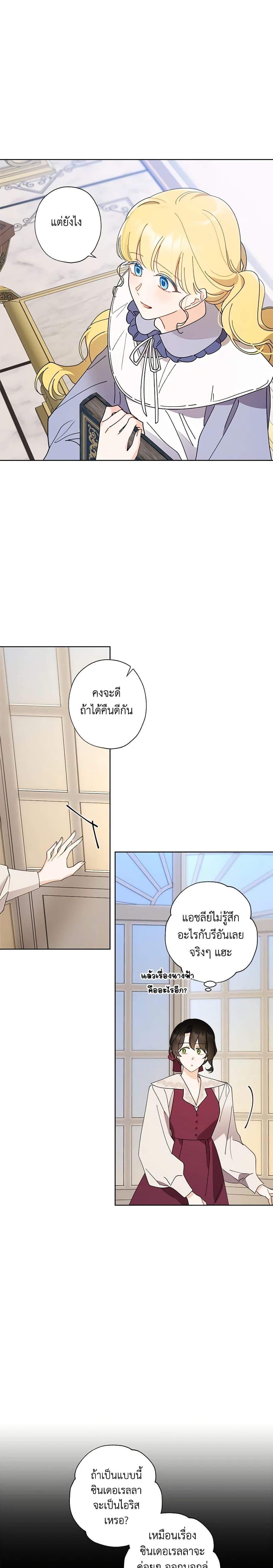 Manga-lc-com อ่านมังงะ อ่านการ์ตูน ออนไลน์ ฟรี I Raised Cinderella Preciously ตอนที่ 1 2 3 4 5 6 7 8 9 10 11 12 13 14 ฟรี ไม่มีโฆษณา Manga-lc - อ่าน มังงะ อ่าน การ์ตูน ออนไลน์ อ่านมังงะ ฟรี