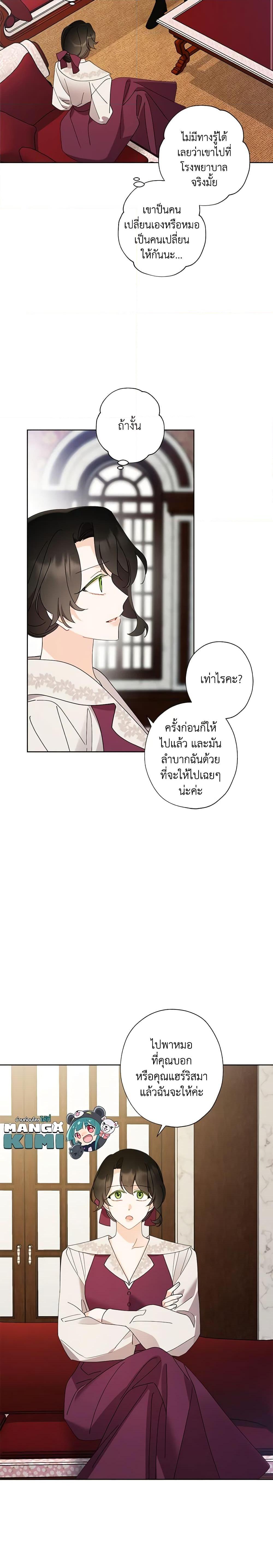 Manga-lc-com อ่านมังงะ อ่านการ์ตูน ออนไลน์ ฟรี I Raised Cinderella Preciously ตอนที่ 1 2 3 4 5 6 7 8 9 10 11 12 13 14 ฟรี ไม่มีโฆษณา Manga-lc - อ่าน มังงะ อ่าน การ์ตูน ออนไลน์ อ่านมังงะ ฟรี