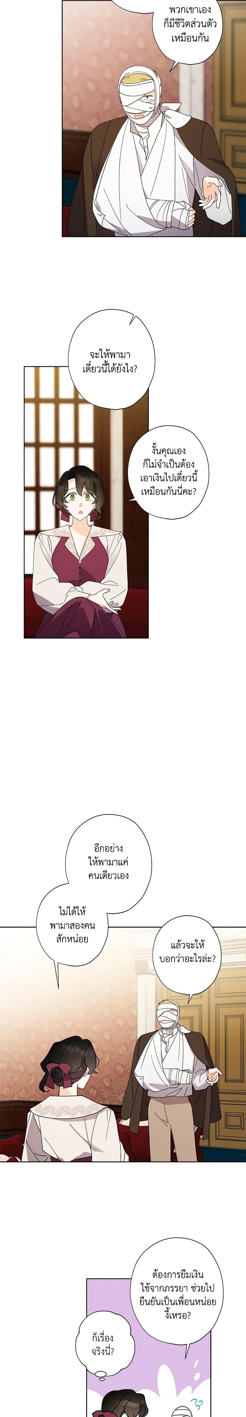 Manga-lc-com อ่านมังงะ อ่านการ์ตูน ออนไลน์ ฟรี I Raised Cinderella Preciously ตอนที่ 1 2 3 4 5 6 7 8 9 10 11 12 13 14 ฟรี ไม่มีโฆษณา Manga-lc - อ่าน มังงะ อ่าน การ์ตูน ออนไลน์ อ่านมังงะ ฟรี