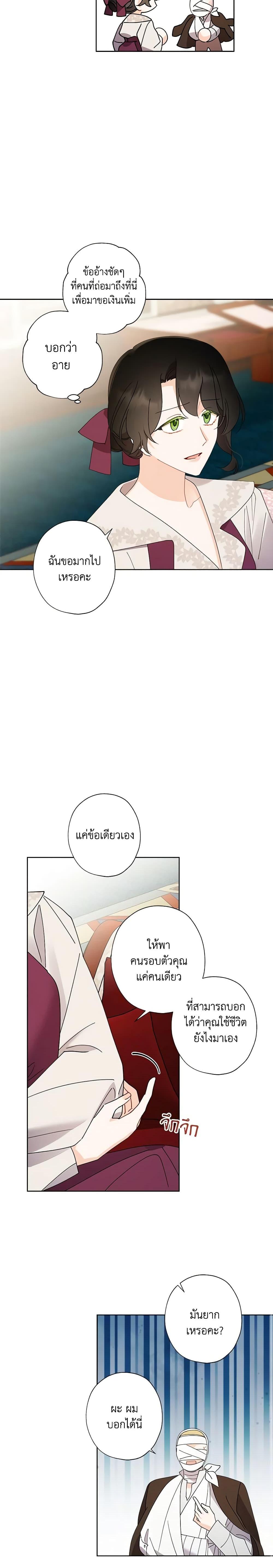 Manga-lc-com อ่านมังงะ อ่านการ์ตูน ออนไลน์ ฟรี I Raised Cinderella Preciously ตอนที่ 1 2 3 4 5 6 7 8 9 10 11 12 13 14 ฟรี ไม่มีโฆษณา Manga-lc - อ่าน มังงะ อ่าน การ์ตูน ออนไลน์ อ่านมังงะ ฟรี