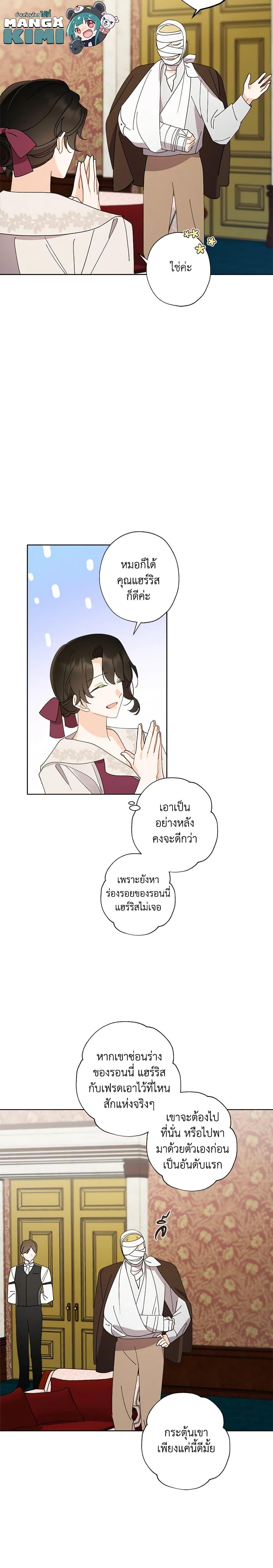Manga-lc-com อ่านมังงะ อ่านการ์ตูน ออนไลน์ ฟรี I Raised Cinderella Preciously ตอนที่ 1 2 3 4 5 6 7 8 9 10 11 12 13 14 ฟรี ไม่มีโฆษณา Manga-lc - อ่าน มังงะ อ่าน การ์ตูน ออนไลน์ อ่านมังงะ ฟรี