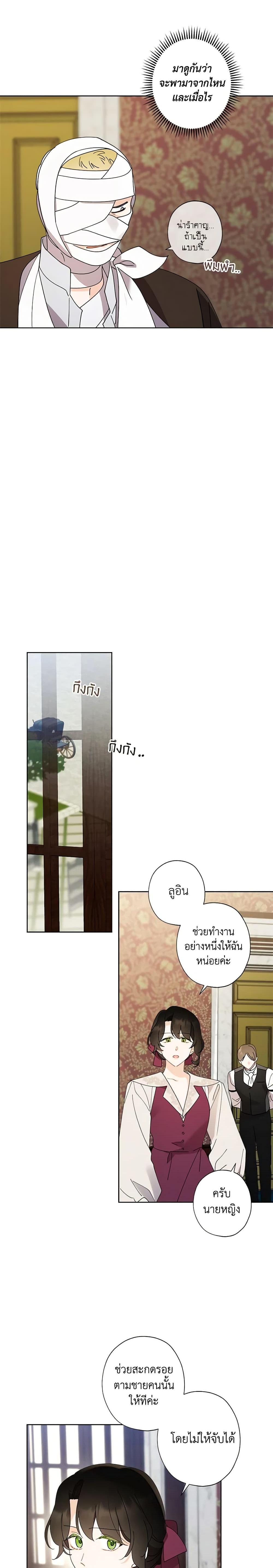 Manga-lc-com อ่านมังงะ อ่านการ์ตูน ออนไลน์ ฟรี I Raised Cinderella Preciously ตอนที่ 1 2 3 4 5 6 7 8 9 10 11 12 13 14 ฟรี ไม่มีโฆษณา Manga-lc - อ่าน มังงะ อ่าน การ์ตูน ออนไลน์ อ่านมังงะ ฟรี