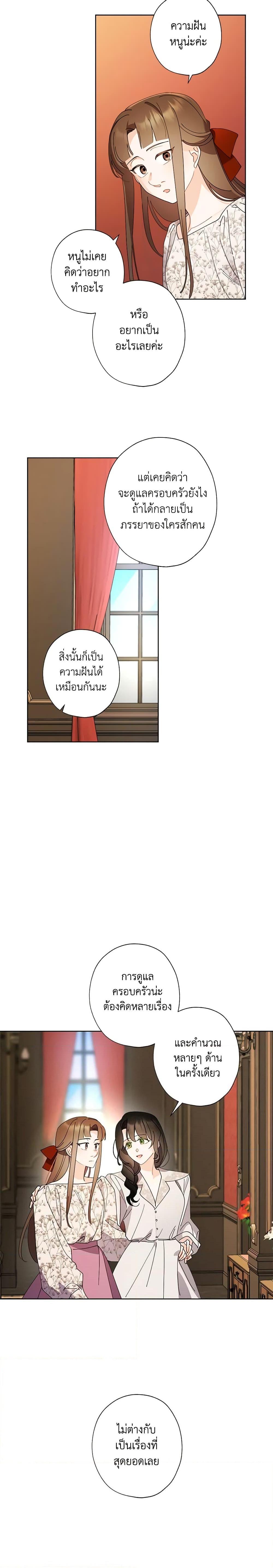 Manga-lc-com อ่านมังงะ อ่านการ์ตูน ออนไลน์ ฟรี I Raised Cinderella Preciously ตอนที่ 1 2 3 4 5 6 7 8 9 10 11 12 13 14 ฟรี ไม่มีโฆษณา Manga-lc - อ่าน มังงะ อ่าน การ์ตูน ออนไลน์ อ่านมังงะ ฟรี