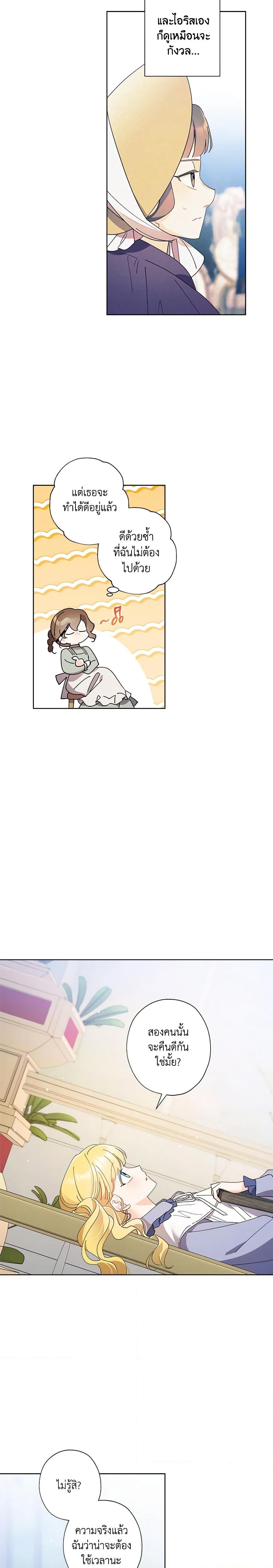 Manga-lc-com อ่านมังงะ อ่านการ์ตูน ออนไลน์ ฟรี I Raised Cinderella Preciously ตอนที่ 1 2 3 4 5 6 7 8 9 10 11 12 13 14 ฟรี ไม่มีโฆษณา Manga-lc - อ่าน มังงะ อ่าน การ์ตูน ออนไลน์ อ่านมังงะ ฟรี